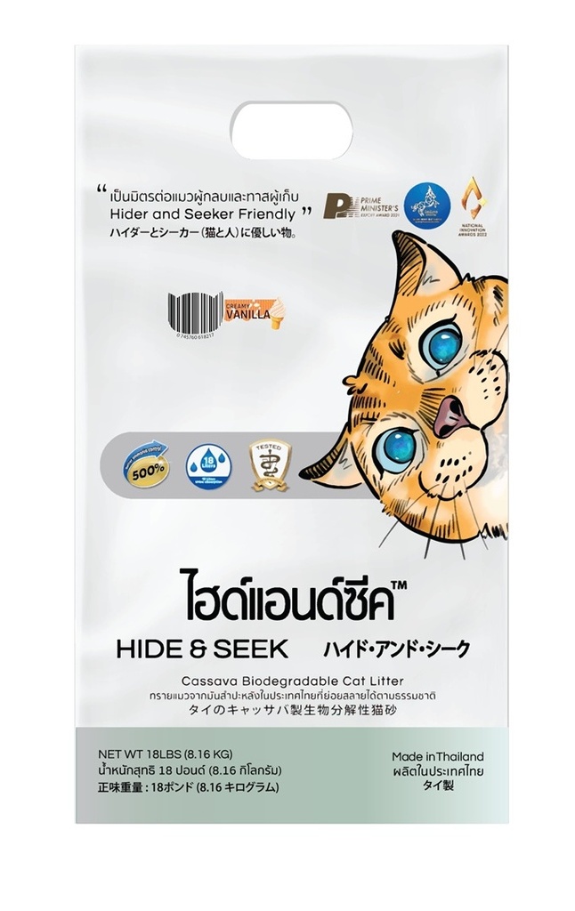 Hide & Seek Organic Cat Litter Creamy Vanilla (18 L)